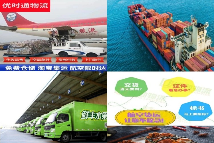 中原镇到葡萄牙航空货运公司-中原镇到葡萄牙物流专线